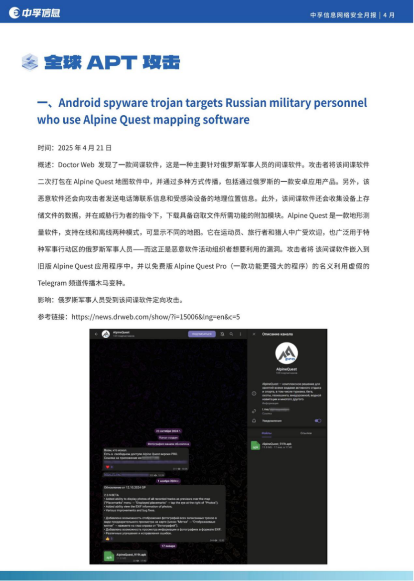 1745982048539055EBdw.png 四月月报2.png