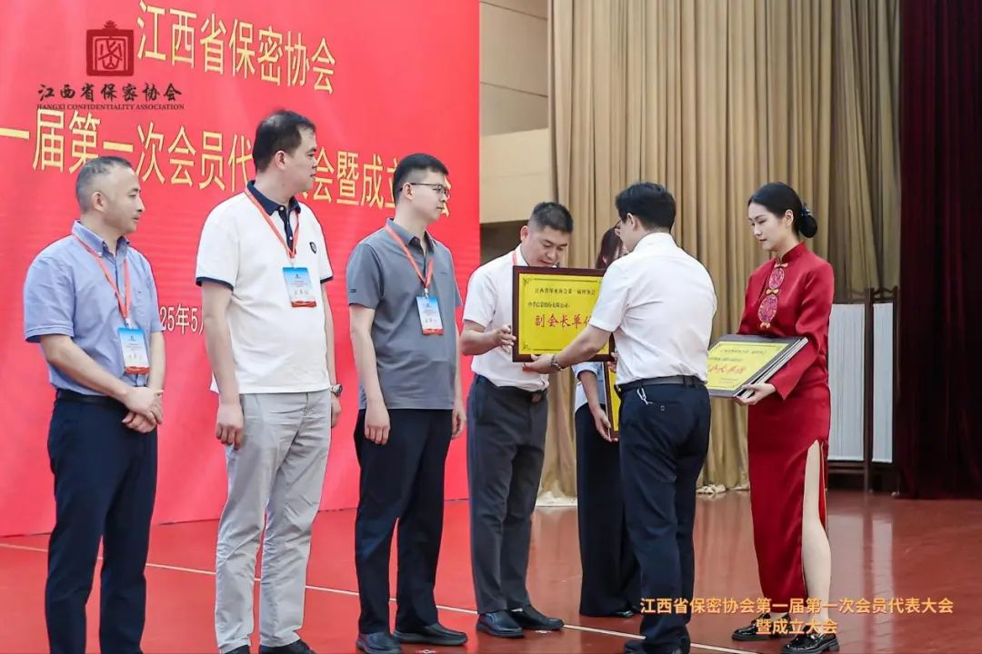 bbin宝盈信息当选江西省保密协会副会长单位.jpeg